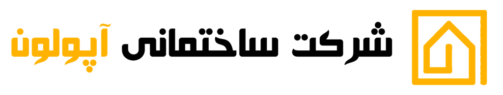 لوگوی شرکت ساختمانی آپولون